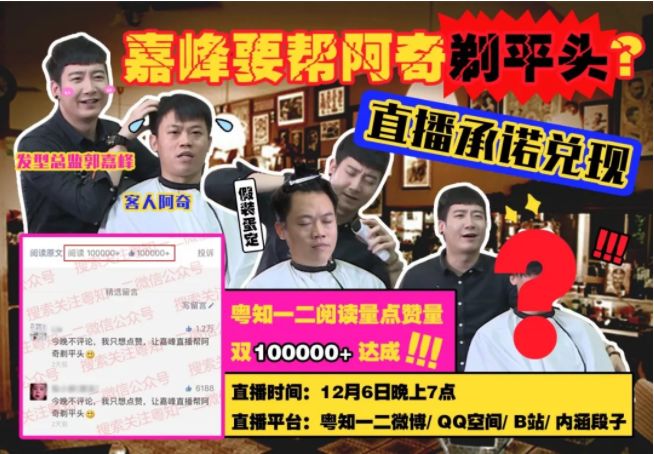 一年吸粉160万粤知一二如何让不懂粤语的人也上瘾