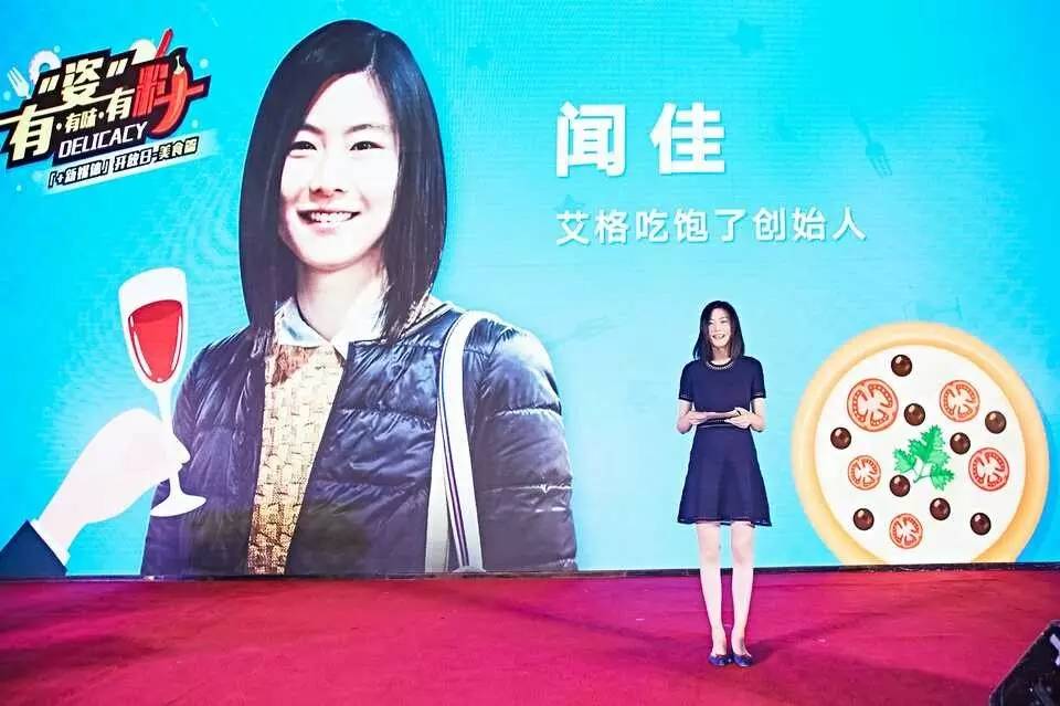 "艾格吃饱了"闻佳:为1026万吃货选美食的舌头有多挑剔-鸟哥笔记