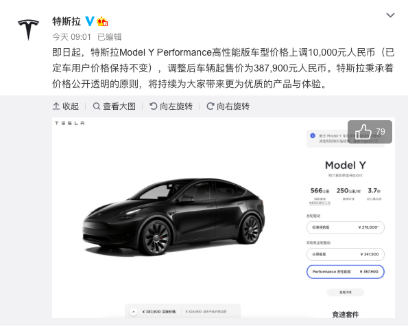 特斯拉Model Y Performance高性能版车型价格上调1万元 鸟哥笔记