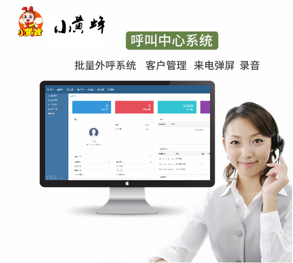 提供ai电销机器人人工坐席外呼系统短信群发