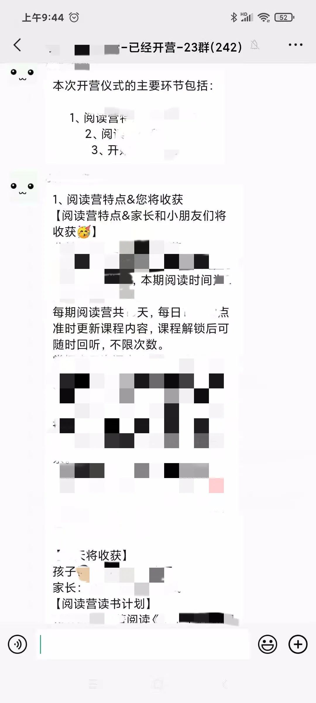 教育机构如何通过群裂变5天卖2000份499课程？