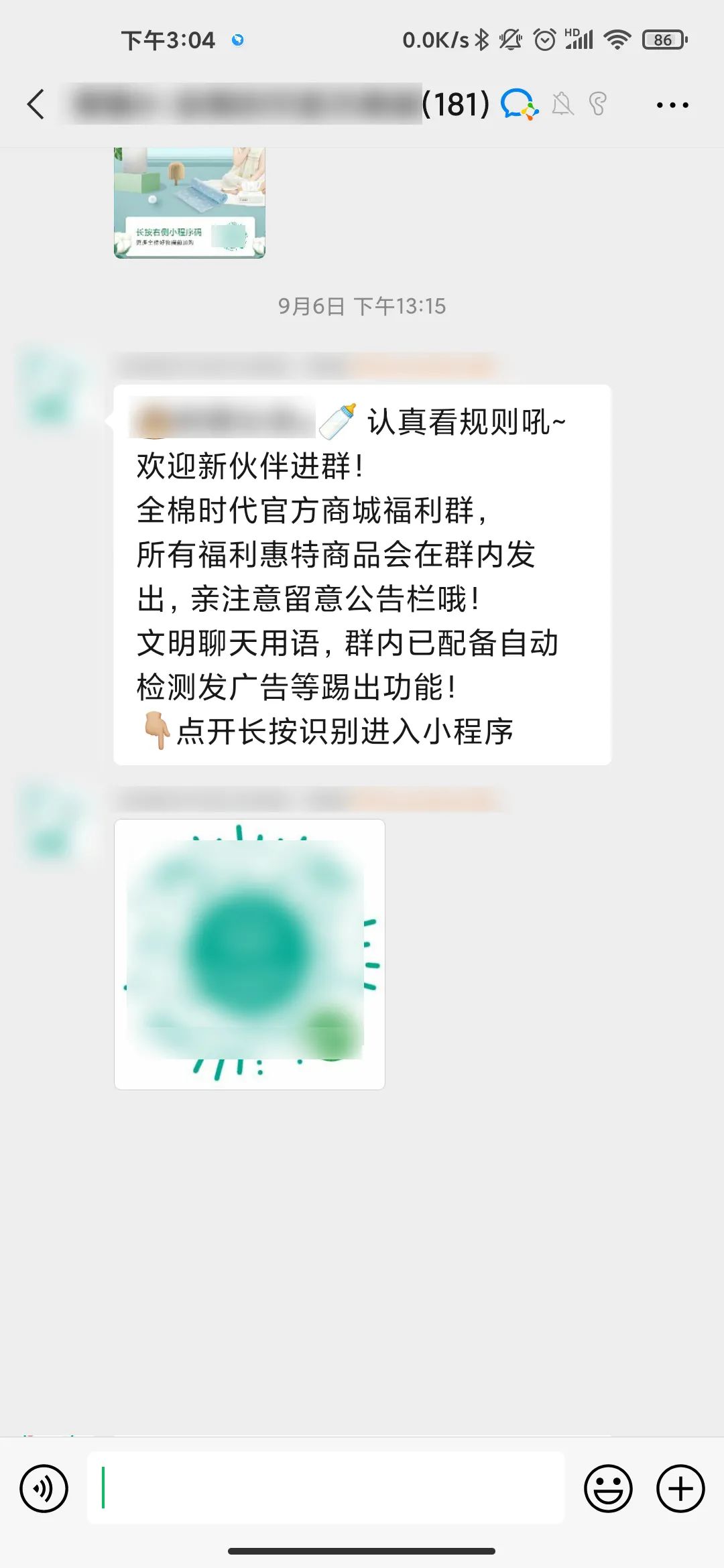 我们卧底了10家大牌的企业微信群