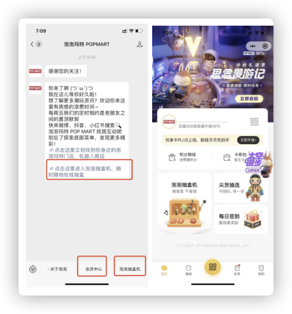 从泡泡玛特的私域运营案例，看私域玩法