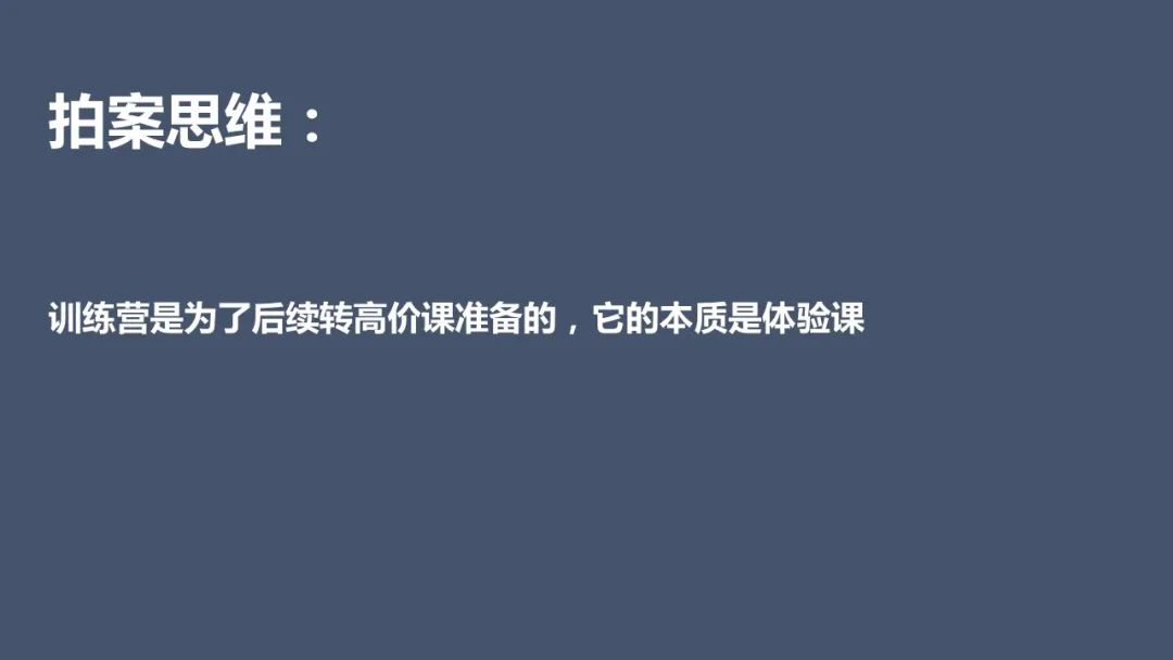 教育机构如何通过群裂变5天卖2000份499课程？