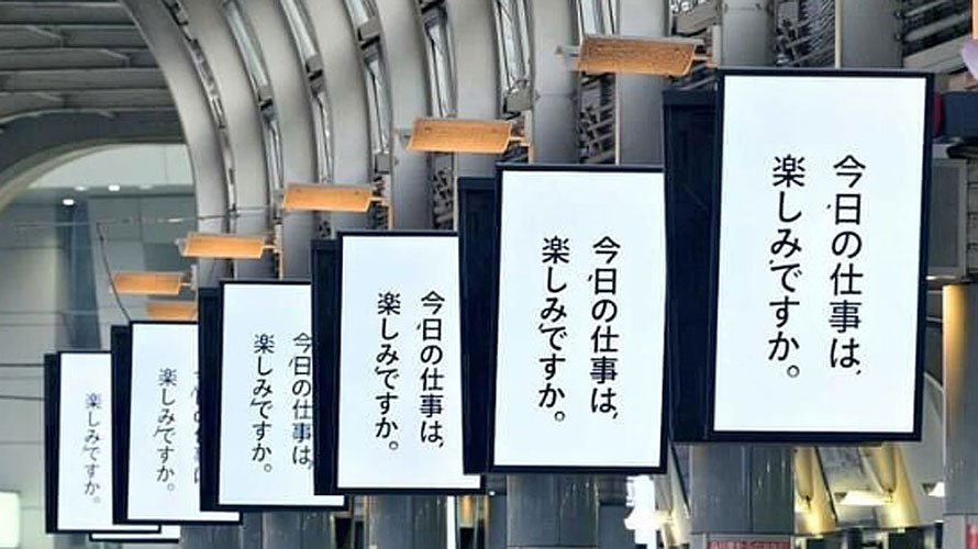 日本地铁广告炸翻了！“连环夺命闹钟”火上热推，引社畜血压飙升