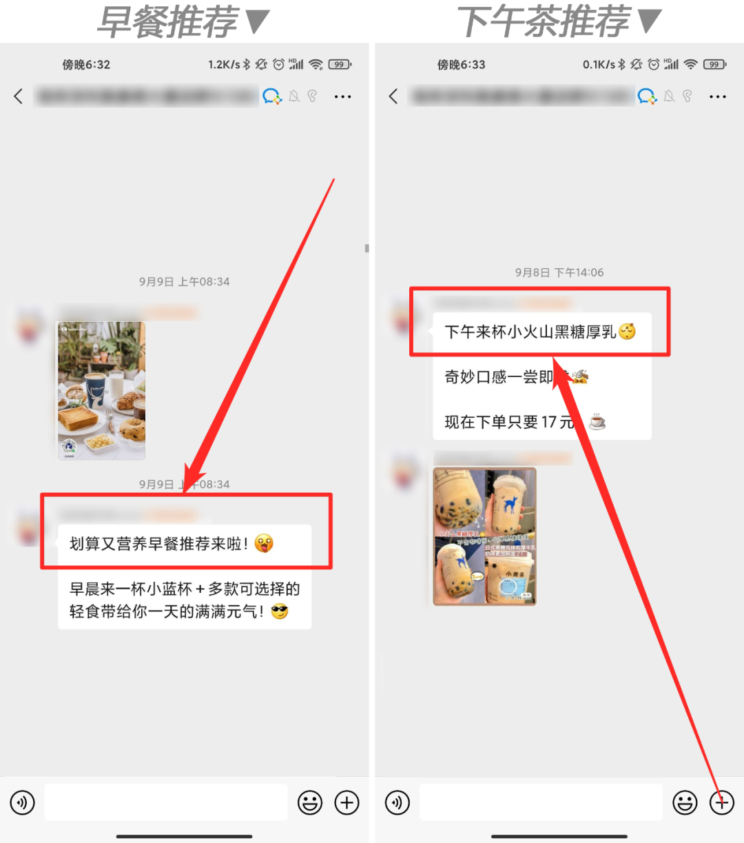 我们“卧底”了10家大牌的企业微信群……