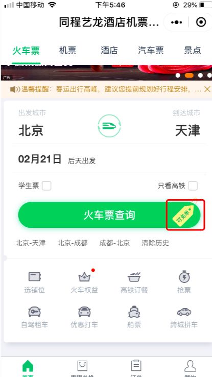 9个月收割2.06亿用户，拼多多后又一个裂变新玩家？