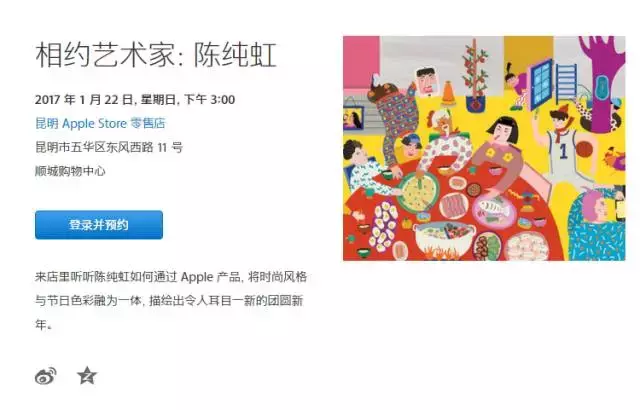 为了讨好中国用户，苹果的“鸡”年营销变得很不“苹果”