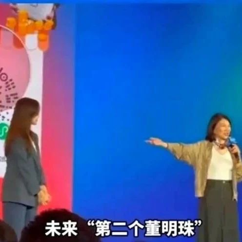 没能成为第二个董明珠，格力是否还需要下一个孟羽童？