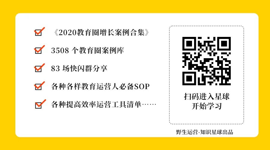 如何在视频号上做裂变、用户标签精细化运营、4个常用个微工具……| 星球内参 47