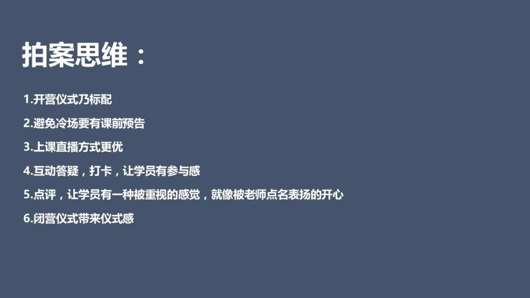 教育机构如何通过群裂变5天卖2000份499课程？