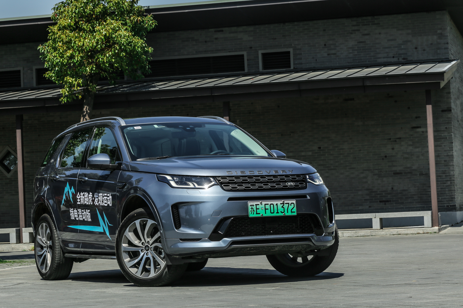 最棒的新能源越野车?试驾路虎发现运动p300e