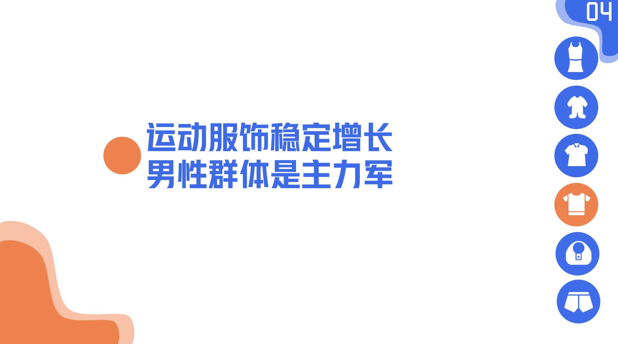 2022年快手磁力金牛服饰行业营销洞察报告