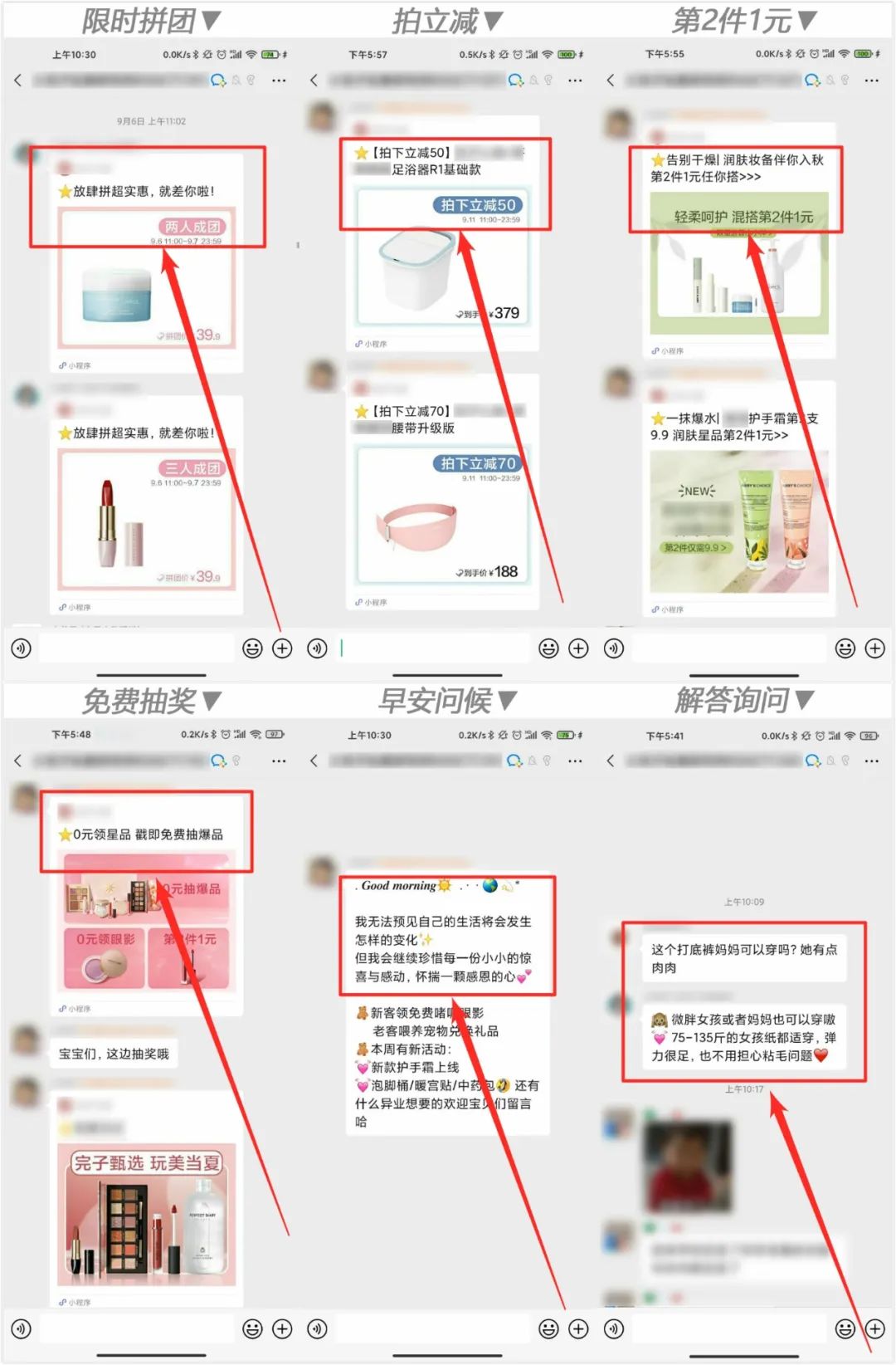 我们“卧底”了10家大牌的企业微信群……