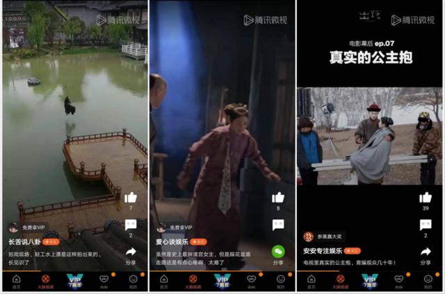 现象、变化、启示：腾讯视频王娟解读2019