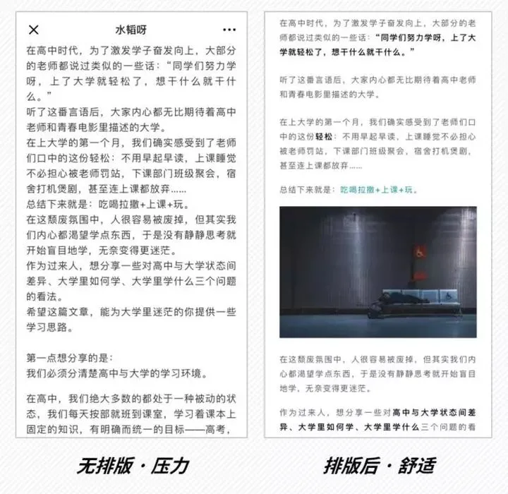 媒体运营丨公众号排版十大宝典