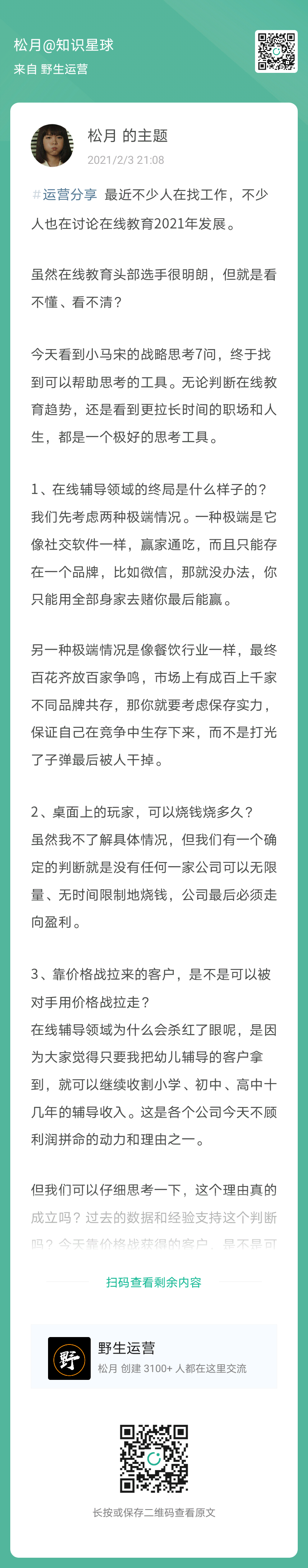 如何在视频号上做裂变、用户标签精细化运营、4个常用个微工具……| 星球内参 47