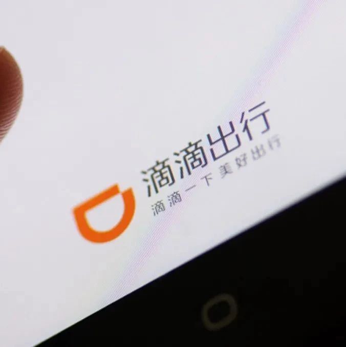 讲不动的自动驾驶故事，“落寞不言”的滴滴程维