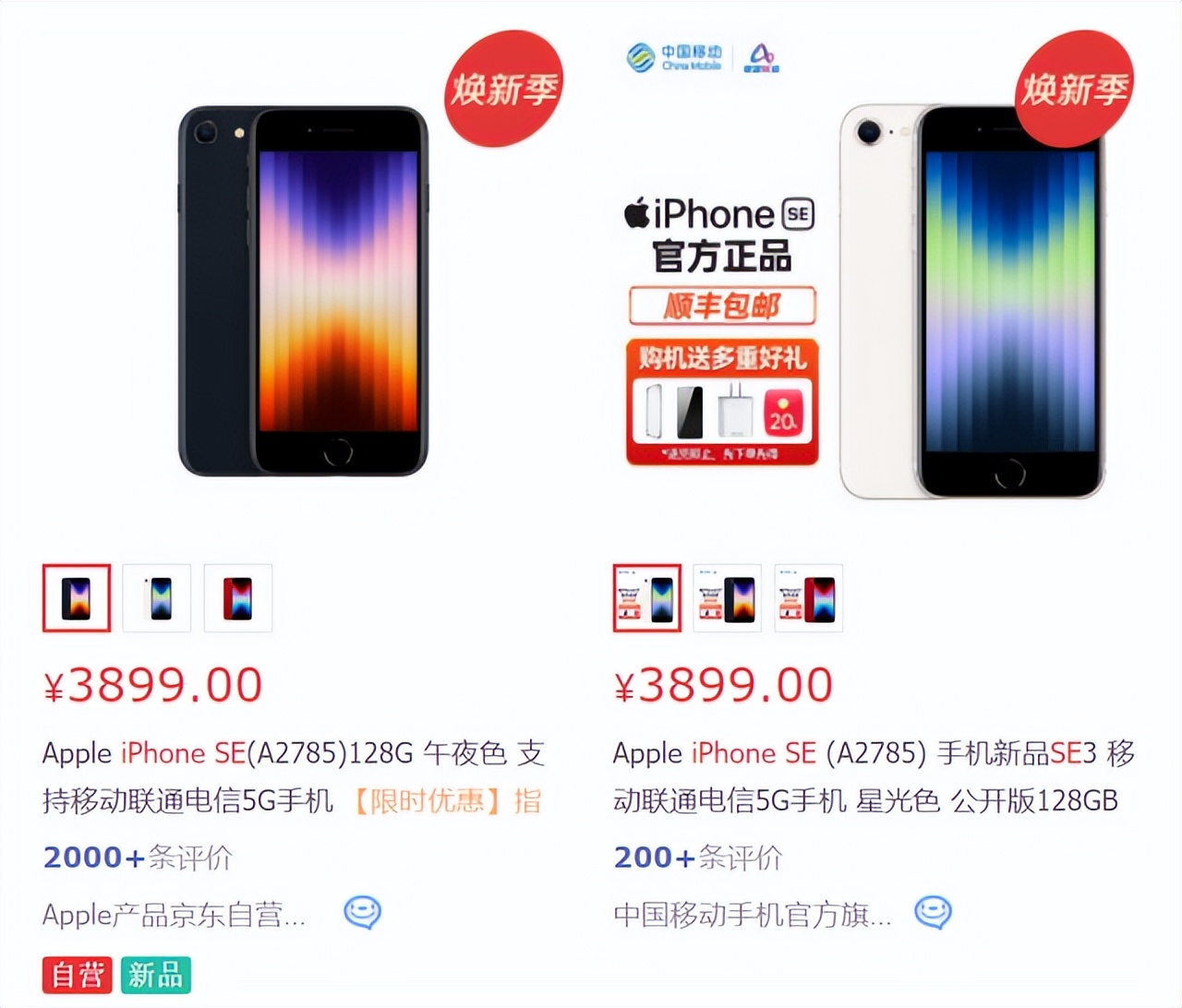 在中国销量惨淡的iPhoneSE3，为何在日本卖得异常火爆？-Tech时代