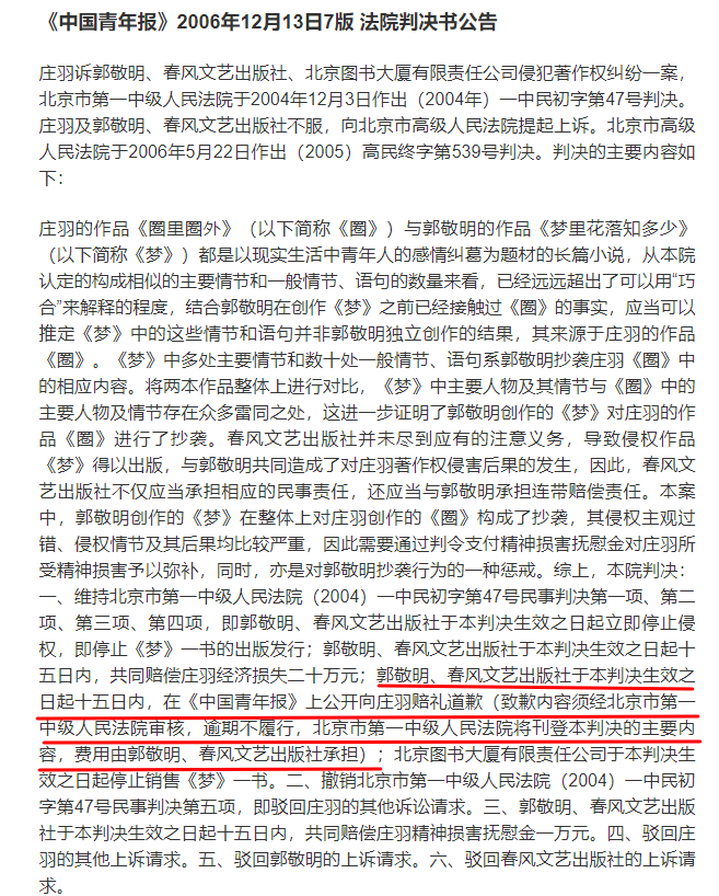 郭敬明于正排隊道歉上熱搜，自媒體人喊話：那些年洗稿的出來！