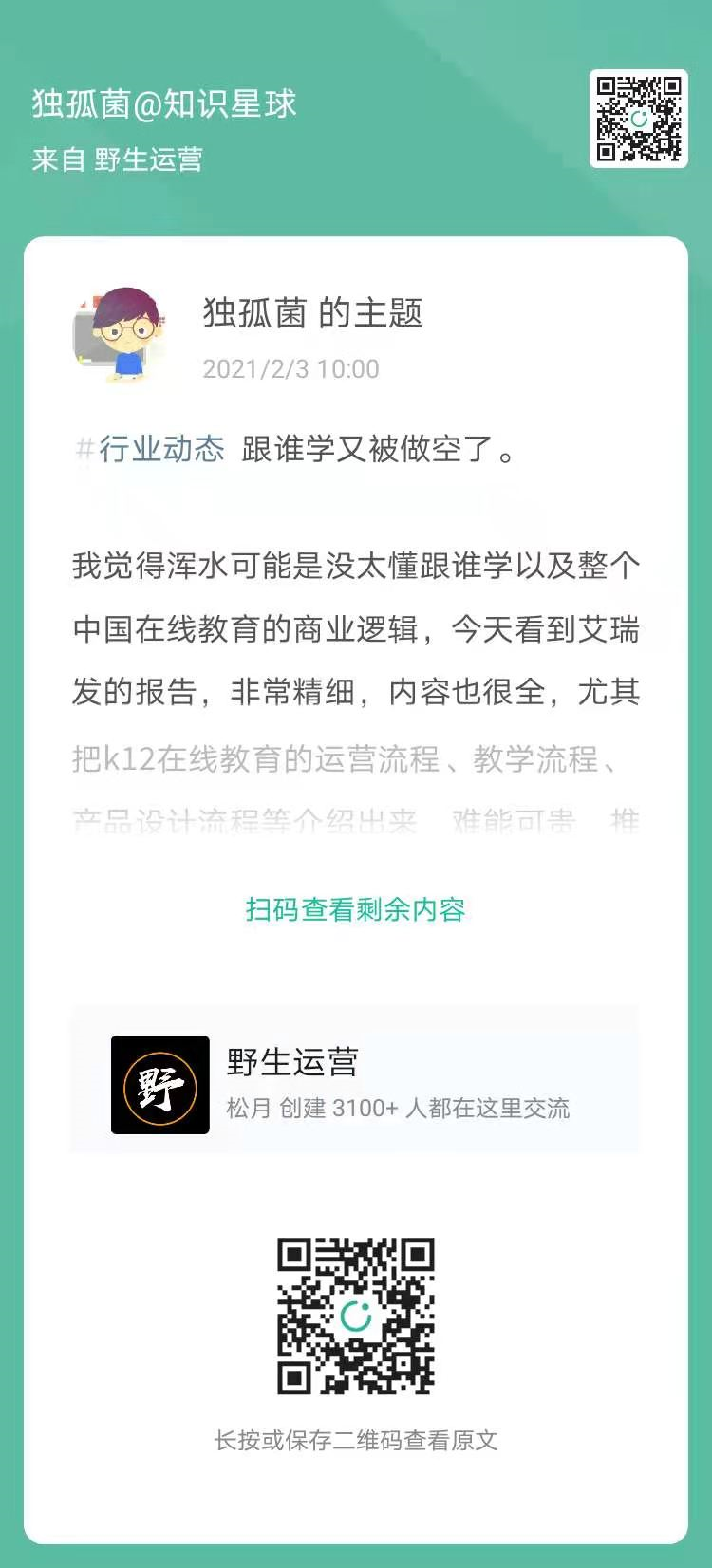 如何在视频号上做裂变、用户标签精细化运营、4个常用个微工具……| 星球内参 47