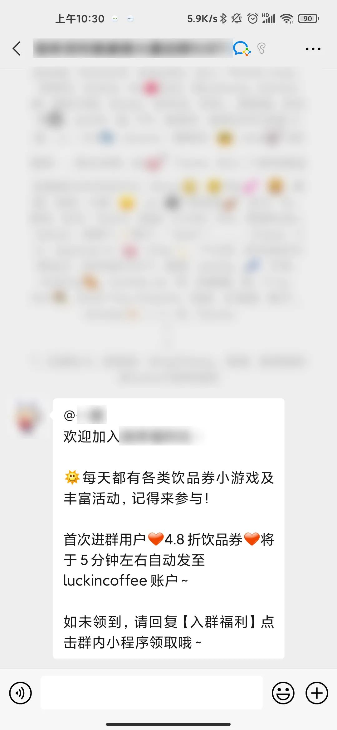 我们“卧底”了10家大牌的企业微信群……