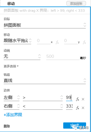 Axure 微信高保真原型验证码登录