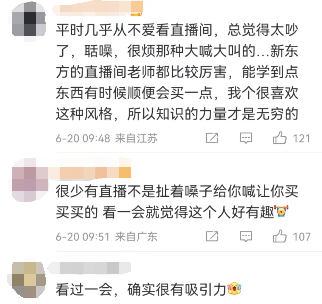 “变质网红”董宇辉救了新东方？