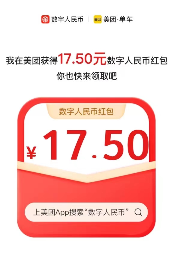 2.6亿个钱包花出去875亿！数字人民币试点加速，广州市民：啥时候轮到我？