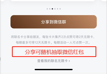 微信读书APP分享联名卡增长案例拆解及思考建议