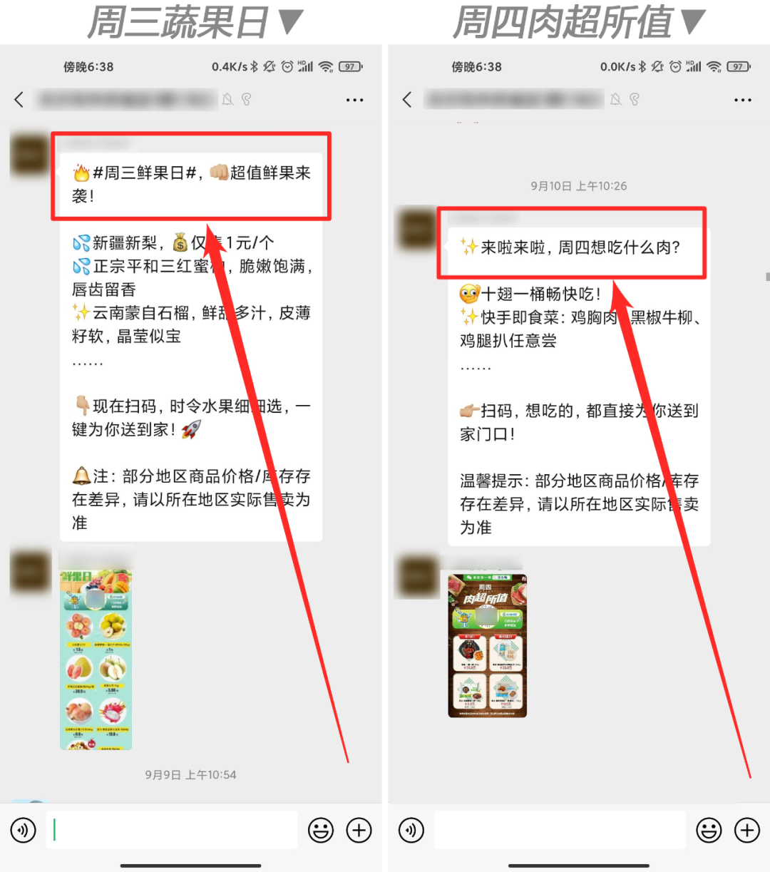 我们“卧底”了10家大牌的企业微信群……