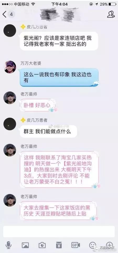 微博熱搜榜被下線對公關傳播有何影響