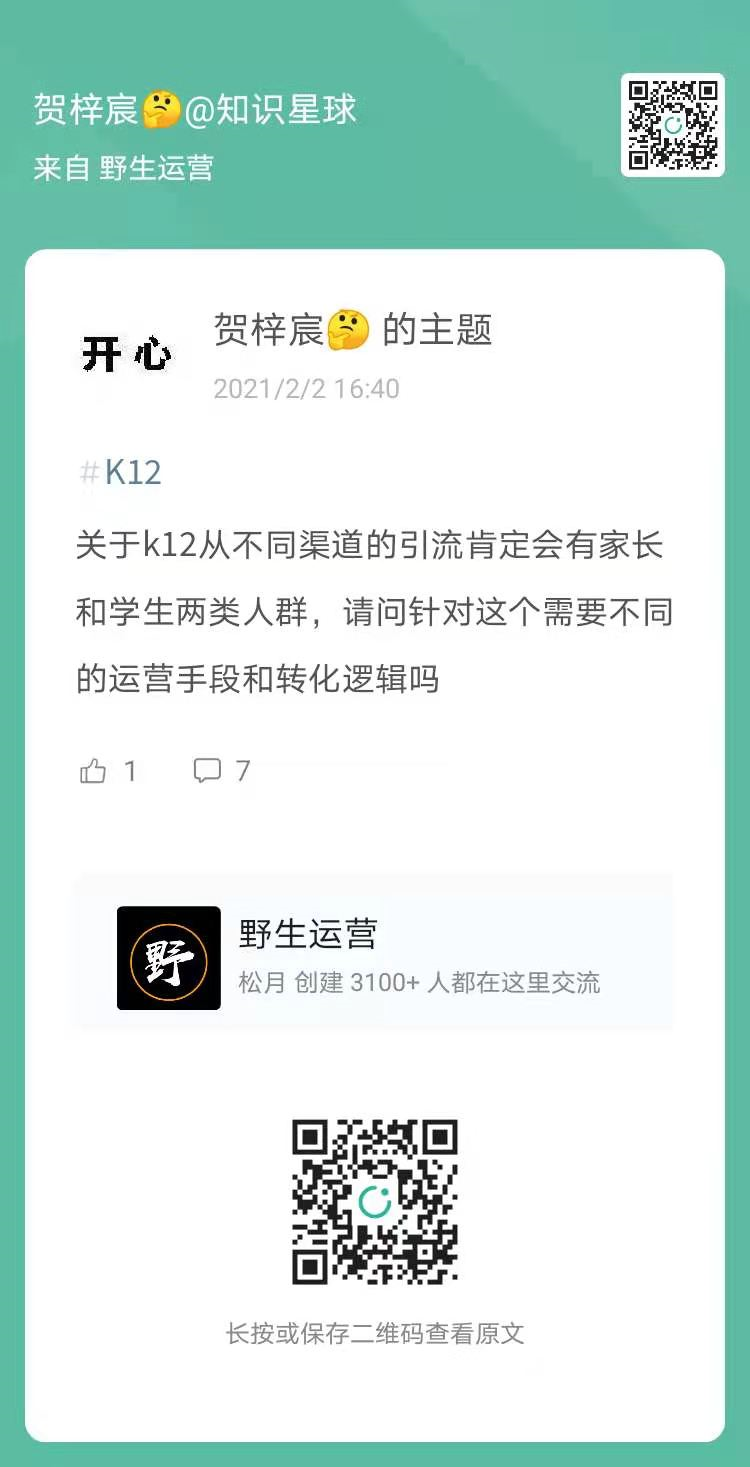 如何在视频号上做裂变、用户标签精细化运营、4个常用个微工具……| 星球内参 47