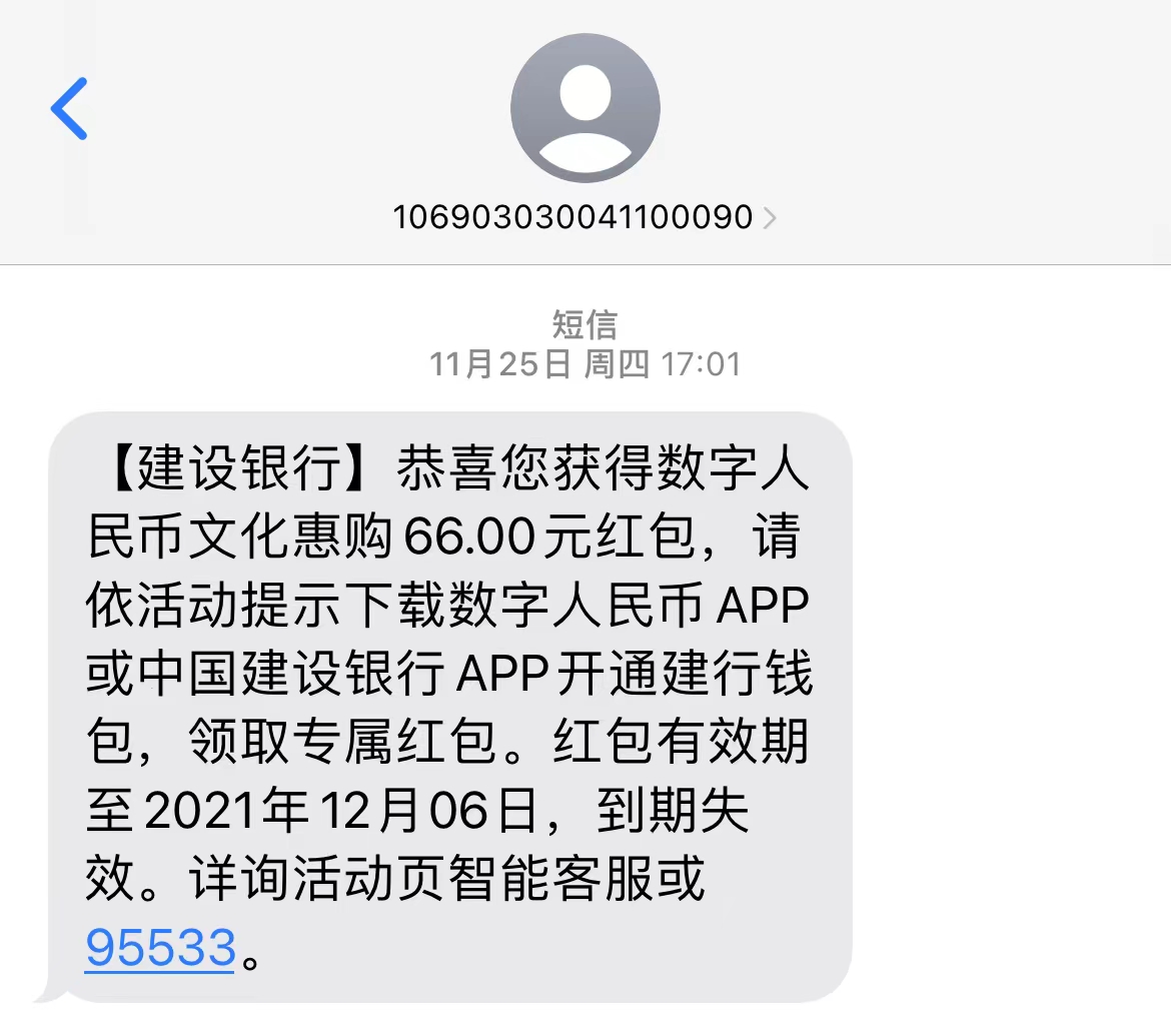 2.6亿个钱包花出去875亿！数字人民币试点加速，广州市民：啥时候轮到我？