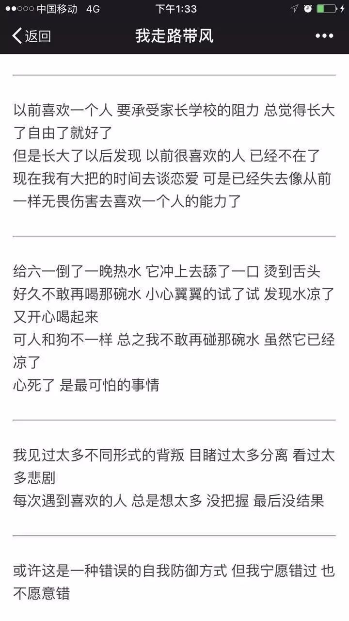 现在回头看一下她早期的这些文章,其实非常的粗糙和随性