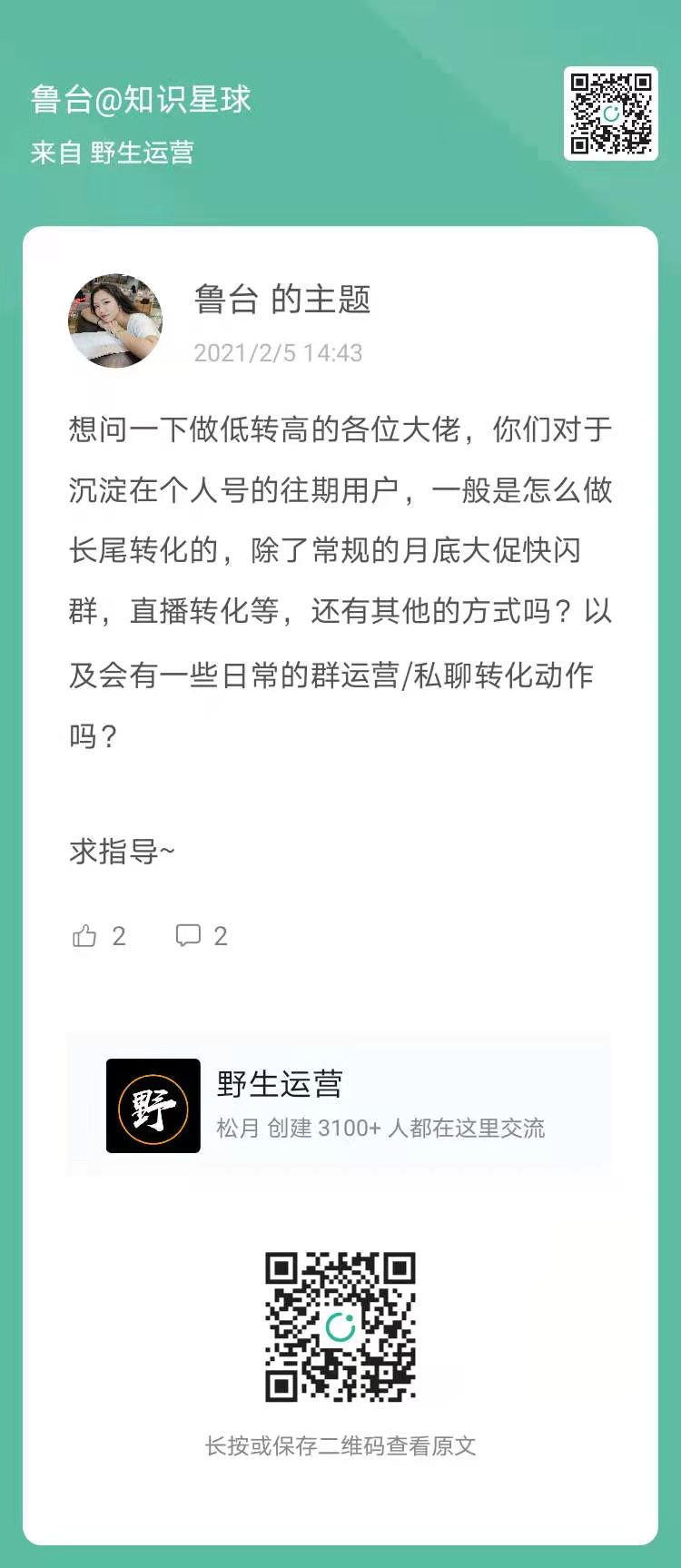 如何在视频号上做裂变、用户标签精细化运营、4个常用个微工具……| 星球内参 47