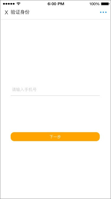 如何从0到1做一款微信服务号