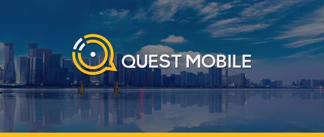 QuestMobile 2023年新线市场用户洞察：新线城市用户规模4.68亿
