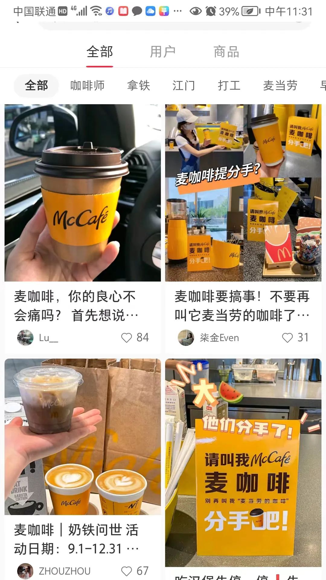 全国首家麦咖啡旗舰店来啦-搜狐大视野-搜狐新闻