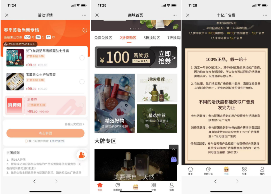 全新拼团抽奖模式来袭，新商业引流玩法带您玩转分销拼团系统