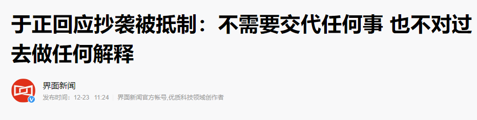郭敬明于正排隊道歉上熱搜，自媒體人喊話：那些年洗稿的出來！