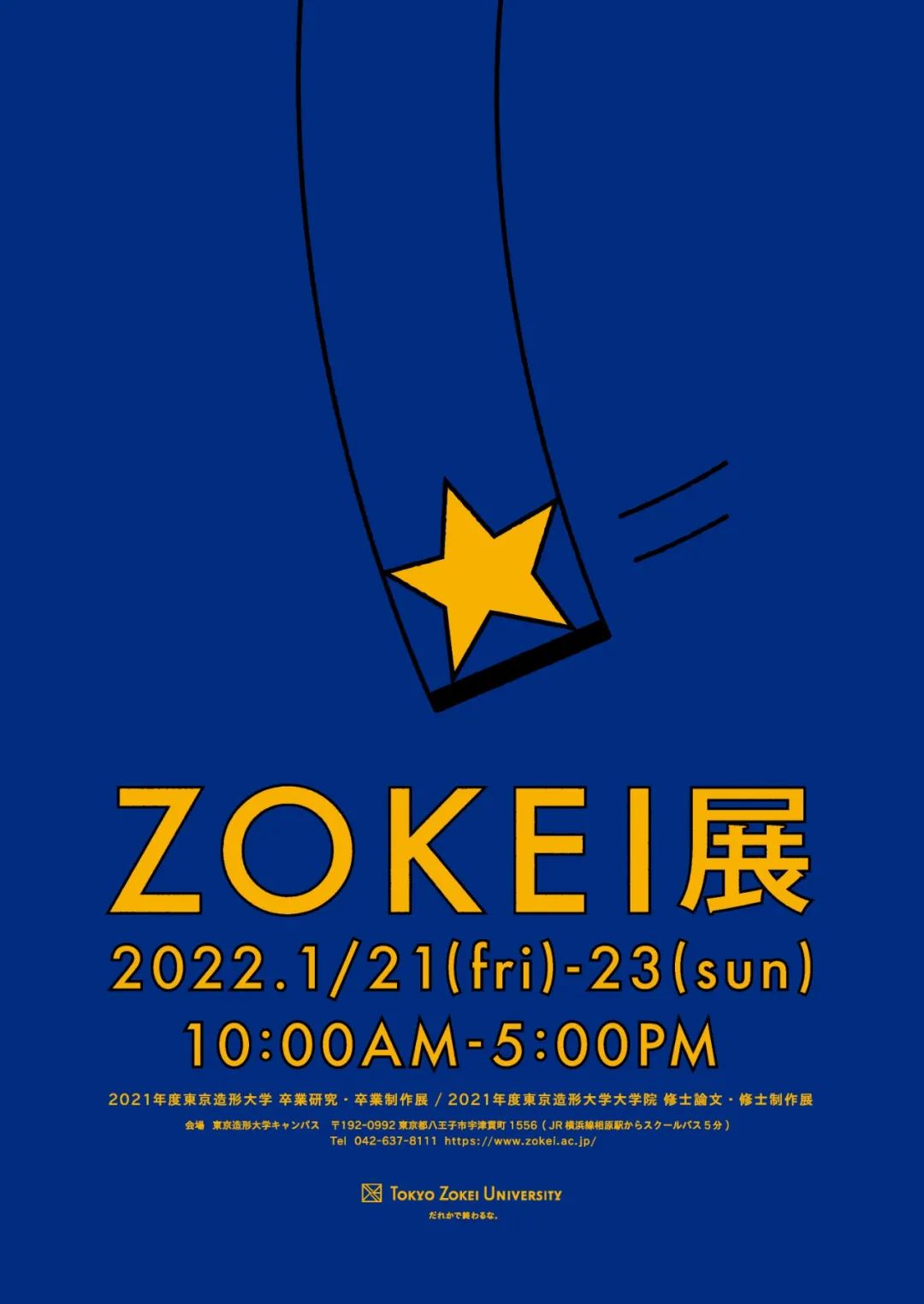 2022年日本毕业展海报设计“大厮杀”，内卷到天花板！