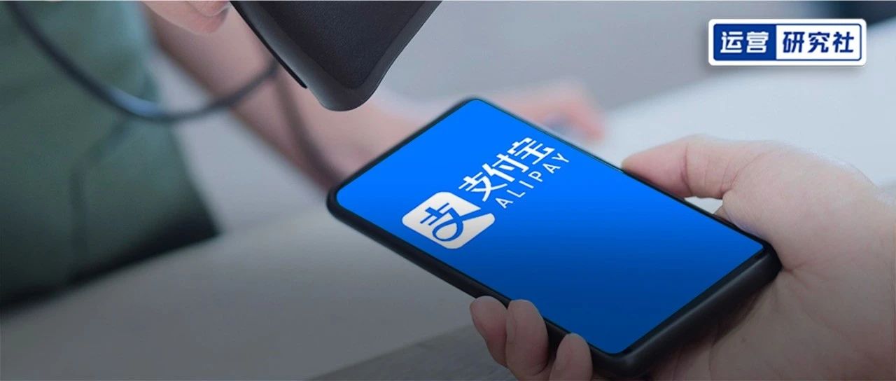 支付宝服务商大会最全解析：100亿背后的三大信号