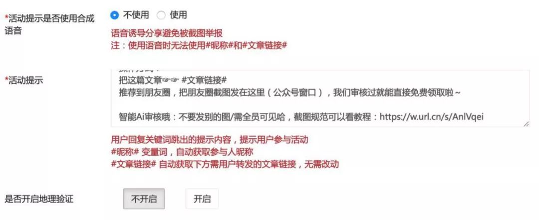 抄作业：2020年最有效的9个免费裂变获客、留存变现工具 （附详细教程）