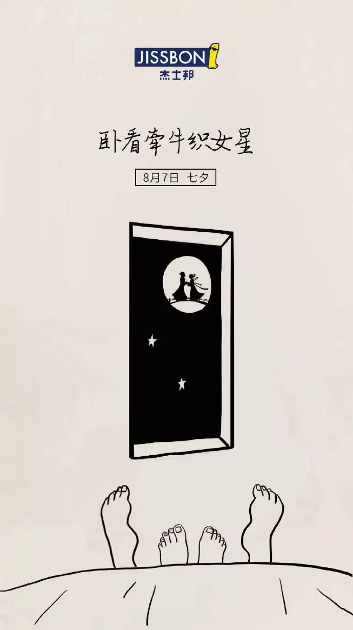 文案 | 8.14七夕情人节借势海报来了，夹带狗粮