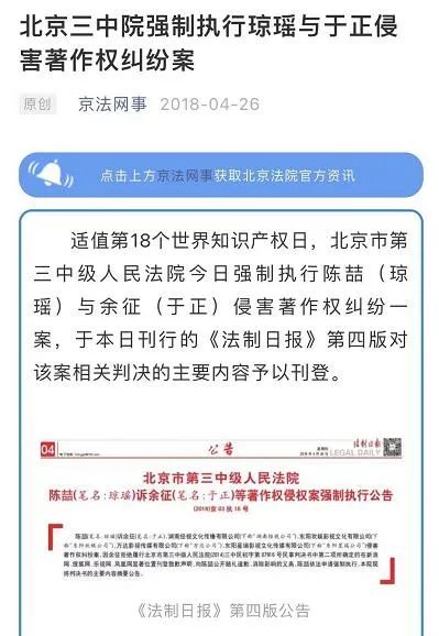郭敬明于正排隊道歉上熱搜，自媒體人喊話：那些年洗稿的出來！