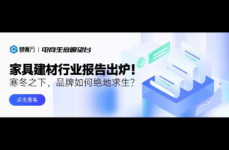 房地产遇冷，家具建材也不行了么？