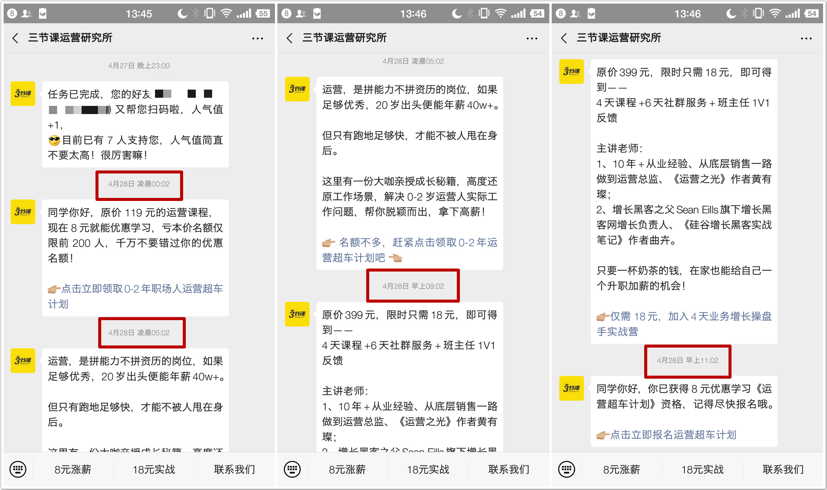 还在摸索如何用企业微信做裂变？他们已经跑出裂变模型啦