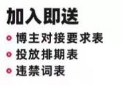 拆解10W+裂变活动海报，让你轻松学会如何做好裂变海报