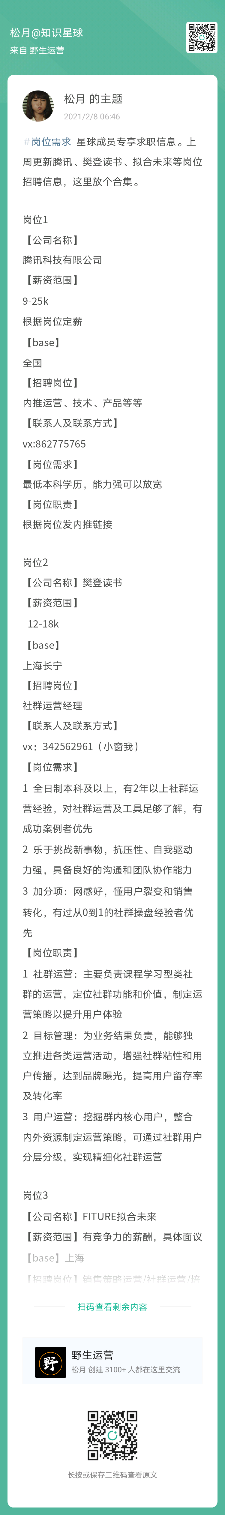 如何在视频号上做裂变、用户标签精细化运营、4个常用个微工具……| 星球内参 47